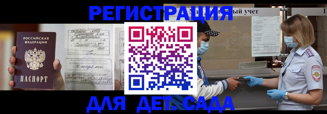 прописка поиск в Симферополе