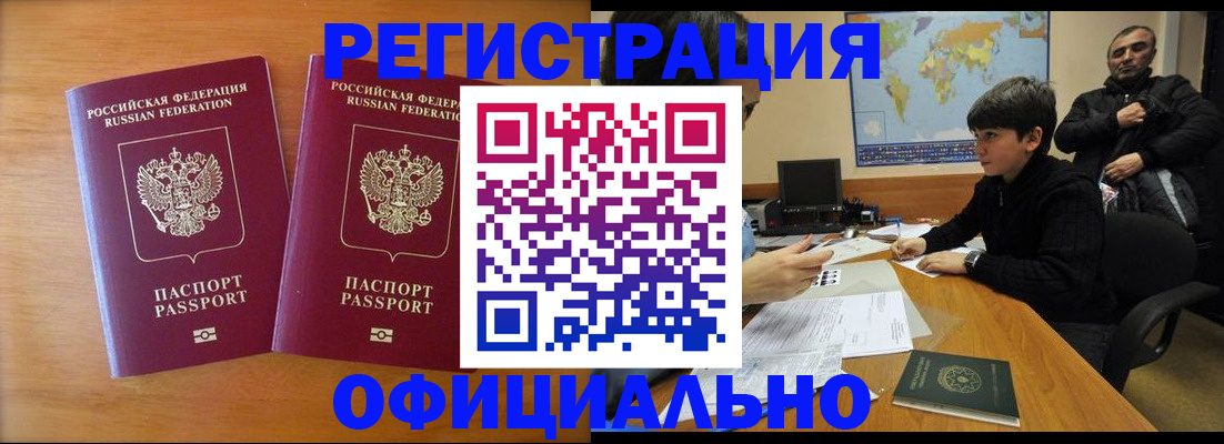 прописка паспорт в Симферополе