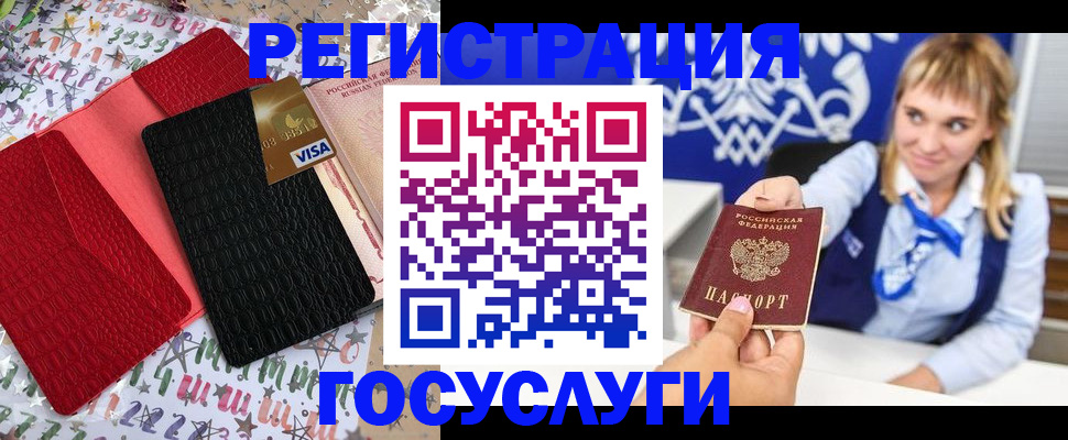 временная регистрация в квартире в Симферополе