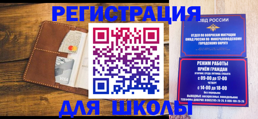 временная регистрация купить в Симферополе